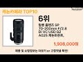 가장 많이 팔린 캐논카메라 추천 top10