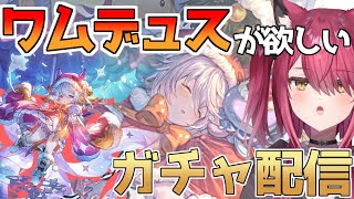 【 #グラブル 】火パマン猫。天井ガチャ配信するってよ【 バ美肉 】【 Vtuber / 弐猫金華 】