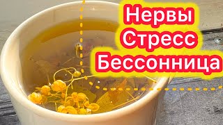 ЗАБУДЬТЕ про насморк, грибки и отёки/ Бессонницу и стресс как рукой снимет/ Заснуть за 5 минут