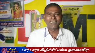 யாரு இவரு, இந்த கிழி கிழிக்கிறாரு! | சனாதனத்தை நாங்க காப்பாத்துவோம்! | @namdesambharath