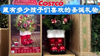 Costco圣诞专区藏有多少孩子们喜欢的礼物？施华洛世奇2020年装饰版长什么样？