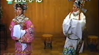 越剧 打金枝 闯宫－毕春芳 李司棋 1983年彩排片断