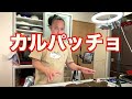 青いヒラメを作った。【狂気の血抜き59】