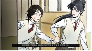 [2021년 2차 학교폭력 실태조사 동영상-중등용] 침묵 속의 학교폭력, 더 이상 외면하지 마세요.