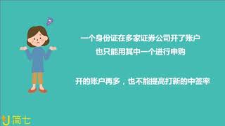 30 你不该错过的打新股：收益15%+的低风险投资法