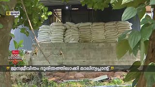 ജനജീവിതം ദുരിതത്തിൽ, ശൂരിൽ സ്വകാര്യ മാലിന്യ പ്ലാന്റിനെതിരെ നാട്ടുകാർ