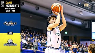 【ハイライト】シーホース三河vs信州ブレイブウォリアーズ｜B1 第17節 ｜01.11.2022 プロバスケ (Bリーグ)