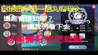 🔴直播【RO新世代的誕生】材料備好就衝+6金弓~ 伺服器:水晶之都