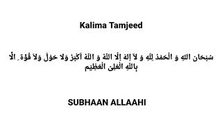 Kalima Tamjeed in Arabic Text With English Transliteration By Saad Al Qureshi Kalima Series