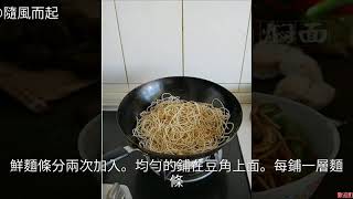 豆角燜面的最正宗的做法 豆角燜面怎麼做好吃 豆角燜面怎麼做好吃 豆角燜面怎麼做好吃