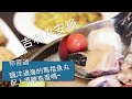 馬祖美食！台中上菜【三食六島馬祖料理】