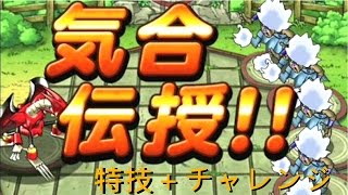 【DQMSL】ドラゴンマシンで特技プラスチャレンジ【ゆっくり実況】