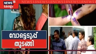 Pala By-election LIVE: 176 ബൂത്തുകളിൽ വോട്ടെടുപ്പ് തുടങ്ങി