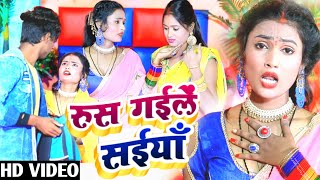 #video | Rus Gaile saiya hamar रूस गइले सईयाॅं | #Awdhesh_kushwaha | Bhojpuri Song | bhojpuri gana