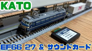 KATO EF66 27 JR貨物更新車 / EF66 サウンドカード