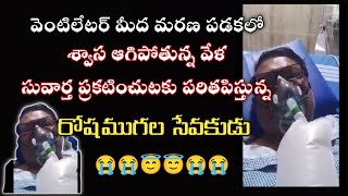 ఇలాంటి సేవకులు ఉన్నారా//సువార్త కొరకు ప్రాణ భయాన్ని కూడా లెక్కచేయని దైవజనులు//