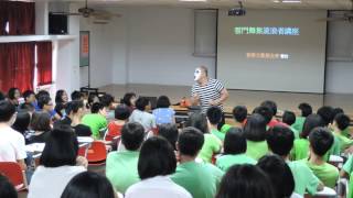 20150609雲門舞集流浪者校園講座八年級