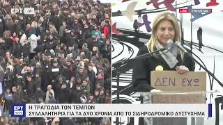 Μαρία Καρυστιανού: Μάρθη, μαζευτήκαμε εδώ για σένα και για όσους δεν φτάσατε ποτέ