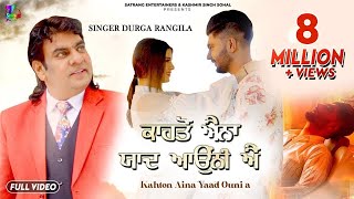 Durga Rangila - Kahton Aina Yaad Ouni A (Full Video) | New Punjabi Song 2020 | Satrang Entertainers