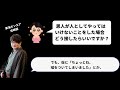 【虫眼鏡】やってはいけないことをやってしまった友達や恩人にはどう対応しますか？虫眼鏡が思う接し方と距離感【ラジオ 切り抜き】