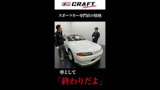 【GT R R32】GT-R R32の中古車今はいくら？NISMOパーツも付属！ホワイトr32 #shorts