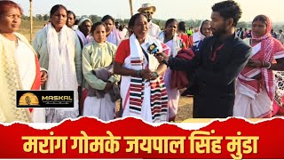 टाटा स्टील और आदिवासी सरकार...! चिना चिके तानाए  मरांग गोमके jaypal Singh munda लगिड