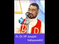 അമ്മ ഒരു ക്ഷോഭിക്കാത്ത സുവിശേഷമാണ് fr dr vp joseph krupasanam suvishesham