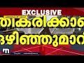 ബംഗാളി നടിയുടെ ആരോപണം പ്രതികരിക്കാനില്ലെന്ന് രഞ്ജിത്ത്..