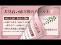 【ibj（日本結婚相談所連盟）良縁ネット利用者専用　ルール＆アドバイス初級編】　セレブ婚活のスターマリアージュ青山