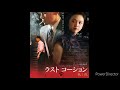 lust caution falling rain the angel wong chia chi s theme