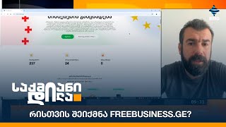 რისთვის შეიქმნა freebusiness.ge?