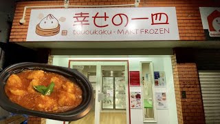 24 Hours Unmanned Chinese Food Store in Japan