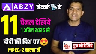 Abzy Network📡 के 11 चैनल देखिये 1 अप्रैल 2025 से DD Free Dish पर | DD Free Dish New Update Today