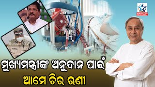 Cuttack SCBରେ 9ଟି ECMO ମେସିନ୍କୁ ଓଡିଶାବାସୀଙ୍କ ପାଇଁ ଉତ୍ସର୍ଗ, ECMO ଚିକିତ୍ସା ଅଧିକ ବ୍ୟୟବହୁଳ