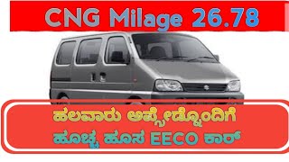 Get Ready for the ULTIMATE Eco 2023 Review in Kannada!