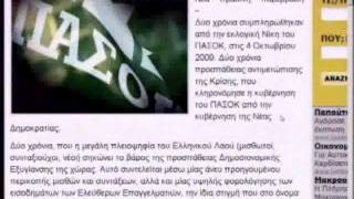 www.alphafm.gr ΔΙΚΤΥΟ1-ΔΕΛΤΙΟ ΕΙΔΗΣΕΩΝ ΑΓΡΟΤΙΚΑ-19.10.2011