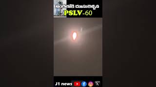 శ్రీహరికోట నుండి  నింగిలోకి దూసుకెళ్ళిన PSLV C-60 #isro #pslv #India #bharat