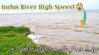 Sindh Darya full Speed// Indus River High Speed// Jmp Series