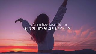 이제 웃고 있는 사람은 누굴까 : Jasmine Thompson \u0026 Zedd - Funny (acoustic) [가사해석/번역/자막/Lyrics]