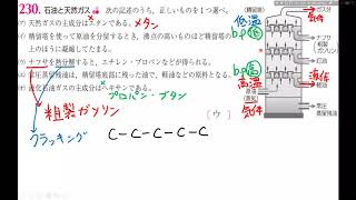 01有機化学問題解説　炭化水素 227-231