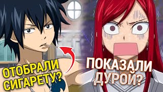 СРАВНЕНИЕ АНИМЕ и МАНГИ Хвост Феи | ЦЕНЗУРА и ЛЯПЫ аниме FAIRY TAIL