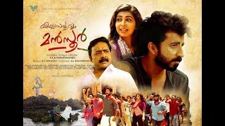 Viswasapoorvam Mansoor Full Movie Location Report | Roshan Mathew, Prayaga Martin