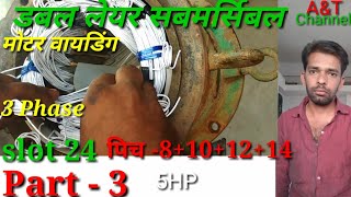 3 phase Double Lear Pandubbi submersible motor winding Part 3