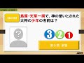 旧≪中学歴史≫江戸時代④~鎖国①~【絶対暗記⁂4回繰り返して覚える！一問一答】