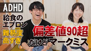 【コラボ対談】授業中図書館にいたADHD少年が予備校講師に！ぽんこつニュースの光武オーナー