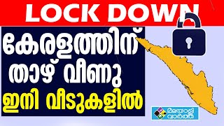 75 ജില്ലകള്‍ അടച്ചിടാന്‍ കേന്ദ്രസര്‍ക്കാര്‍