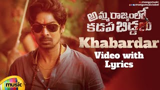 RGV Amma Rajyam Lo Kadapa Biddalu Songs | Khabardar Video Song With Lyrics | Dhanraj | Mango Music