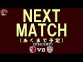 2018j1第19節 鹿島 1 2 東京 入場から円陣 kashima antlers