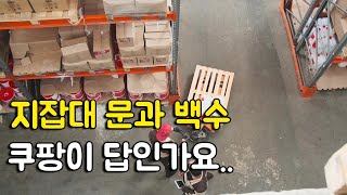 지잡대 문과 29살 백수. (스펙없고 자격증 없는데 뭐해야 되죠?)