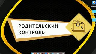 Родительский Контроль на WiFi Роутере TP-LINK - Как Запретить Доступ в Интернет на TP-Link?